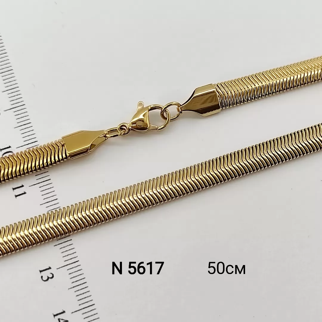 N 5617